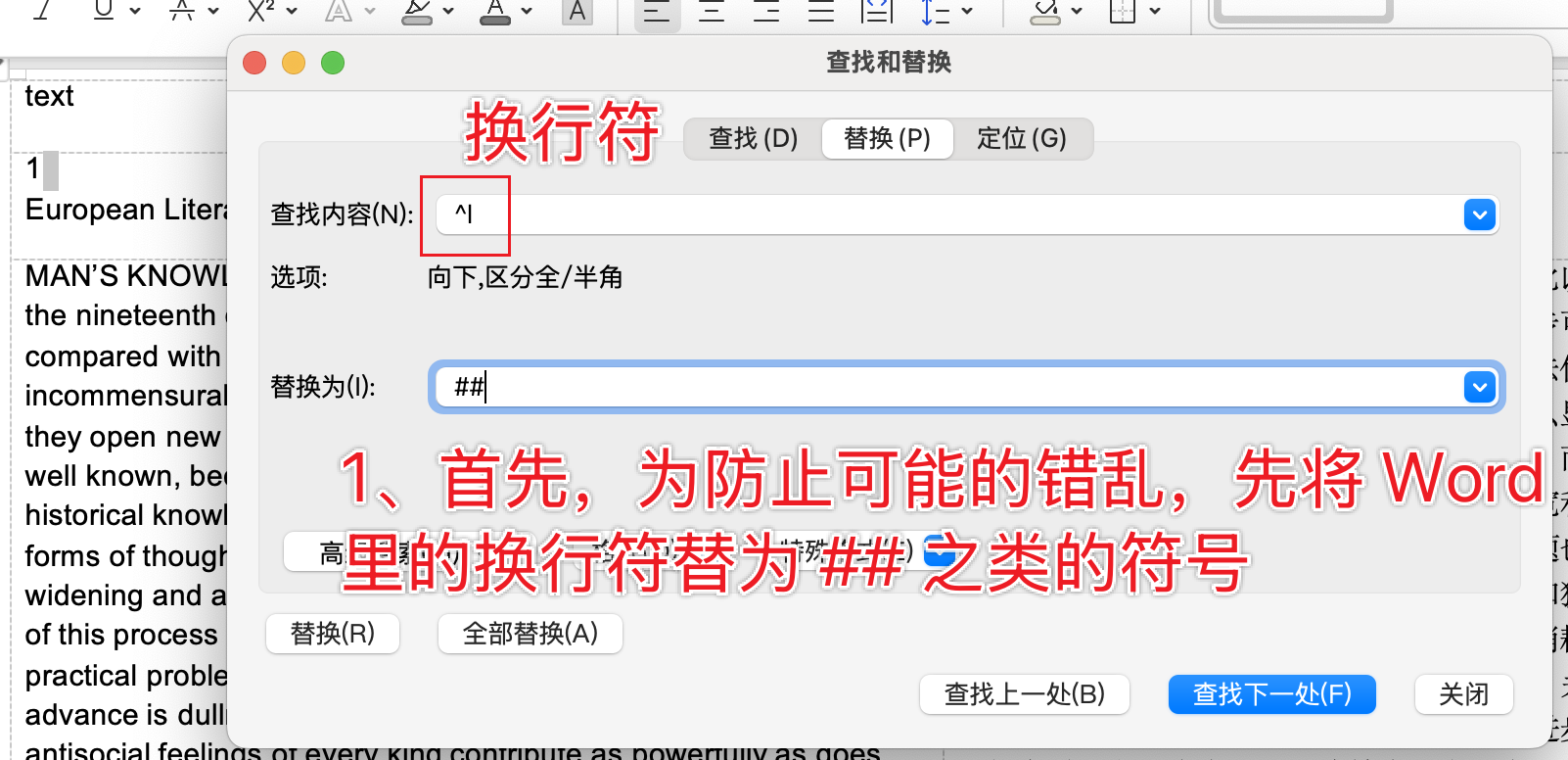 校对第1步