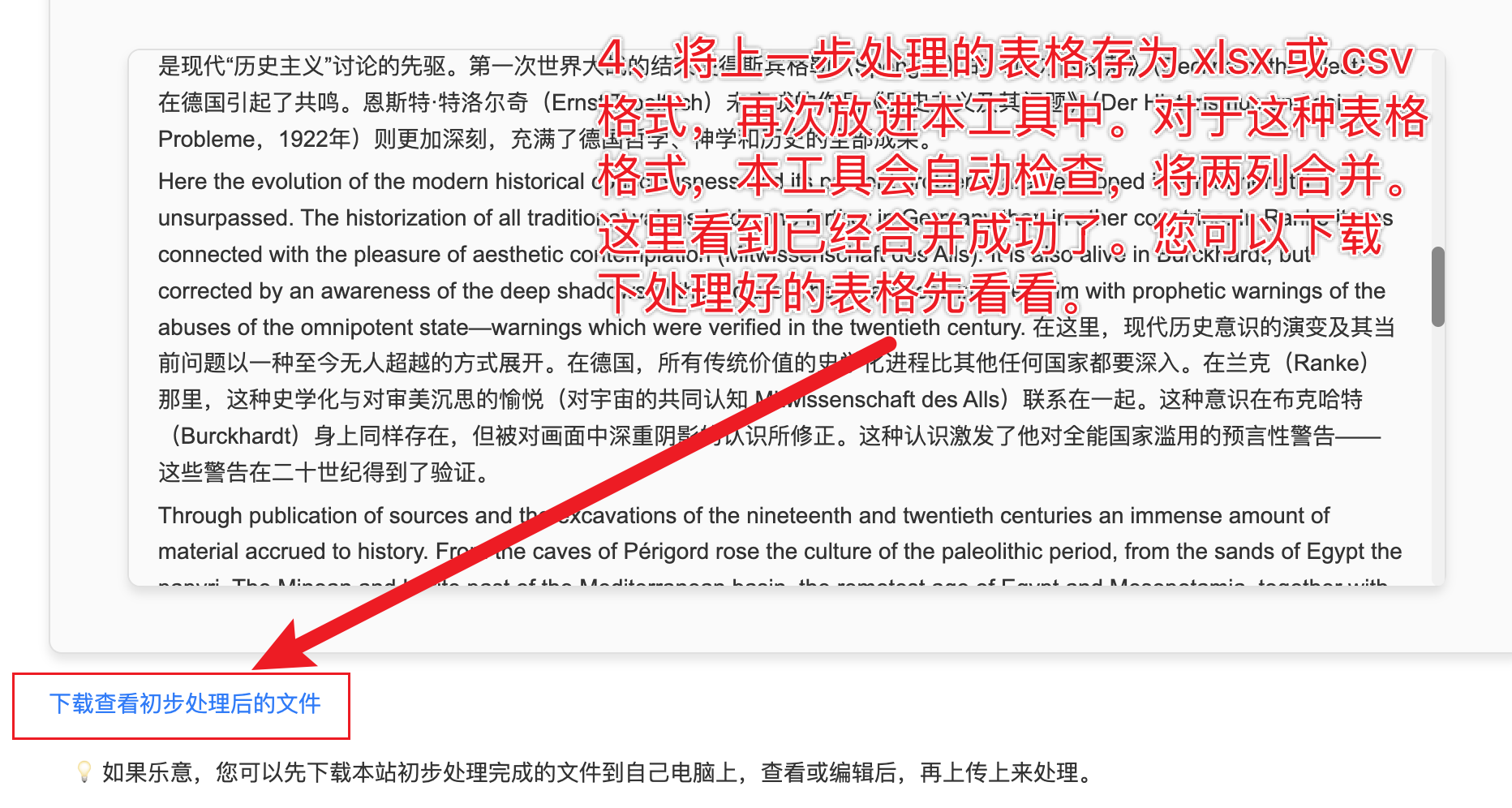 校对第4步
